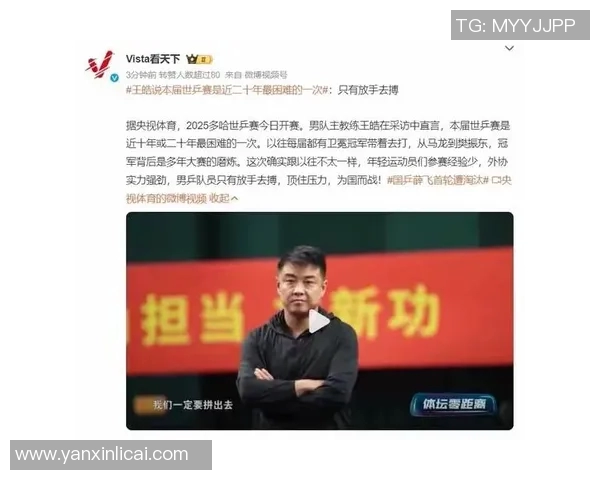 深圳乒乓球队灵活性引发热议球迷对战术调整的看法与期待